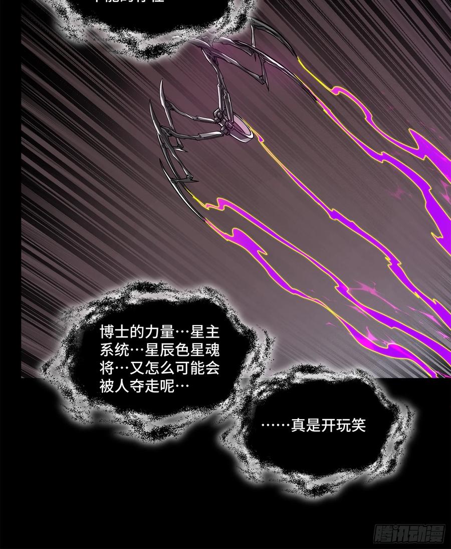 星甲魂将传 199 容器 第66页