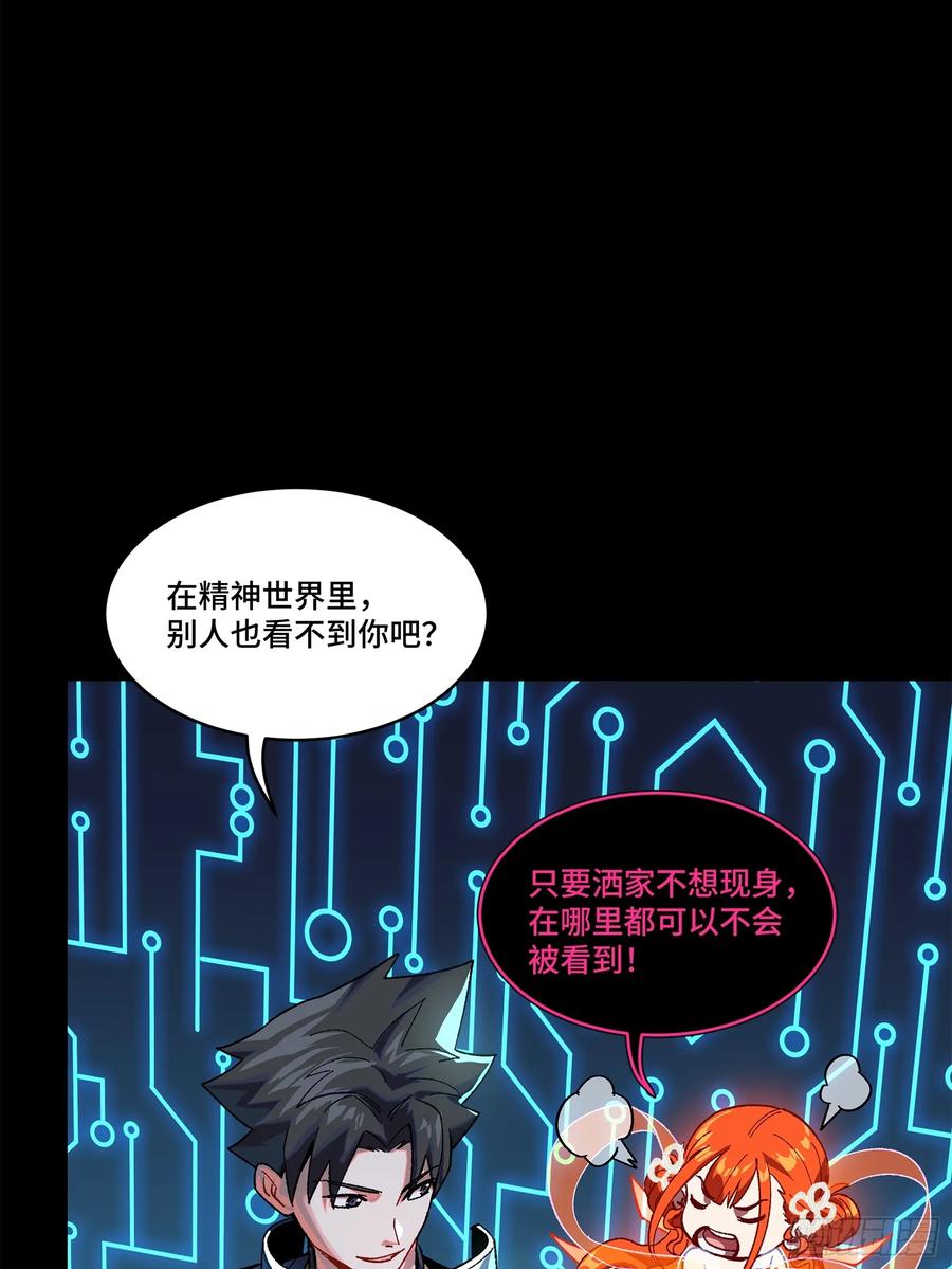星甲魂将传 199 容器 第18页