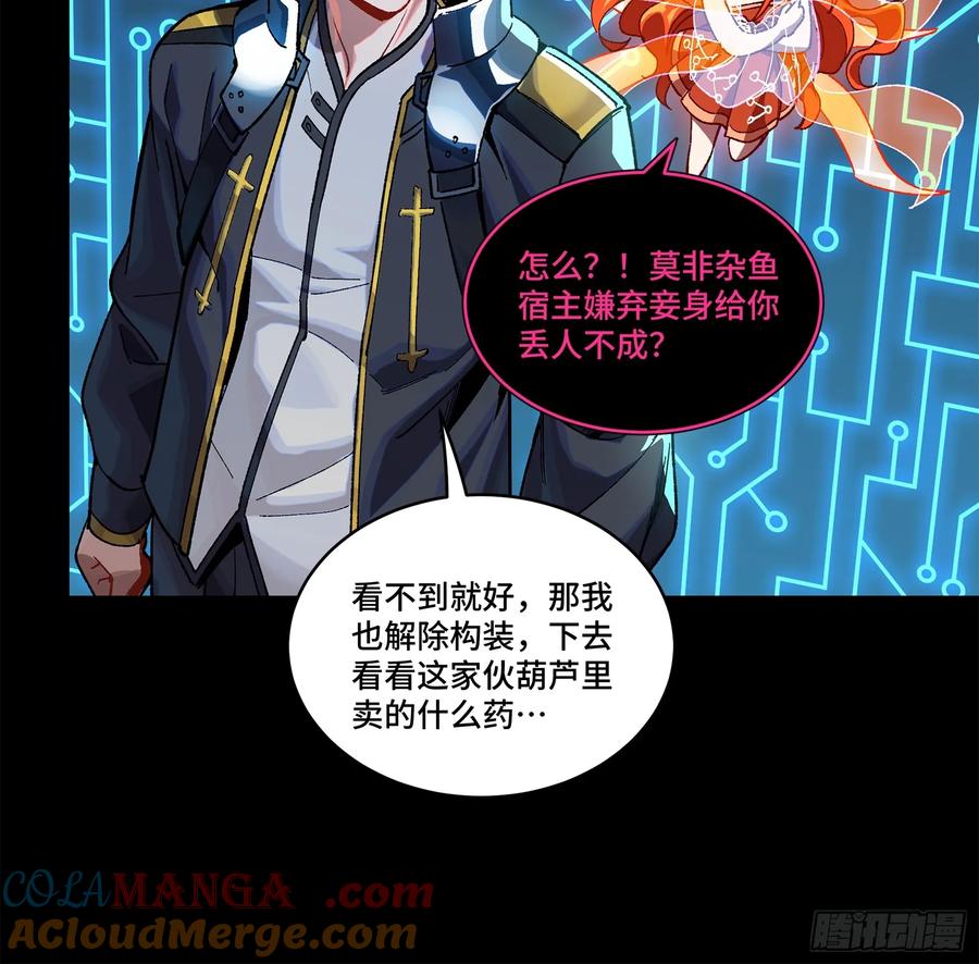 星甲魂将传 199 容器 第19页