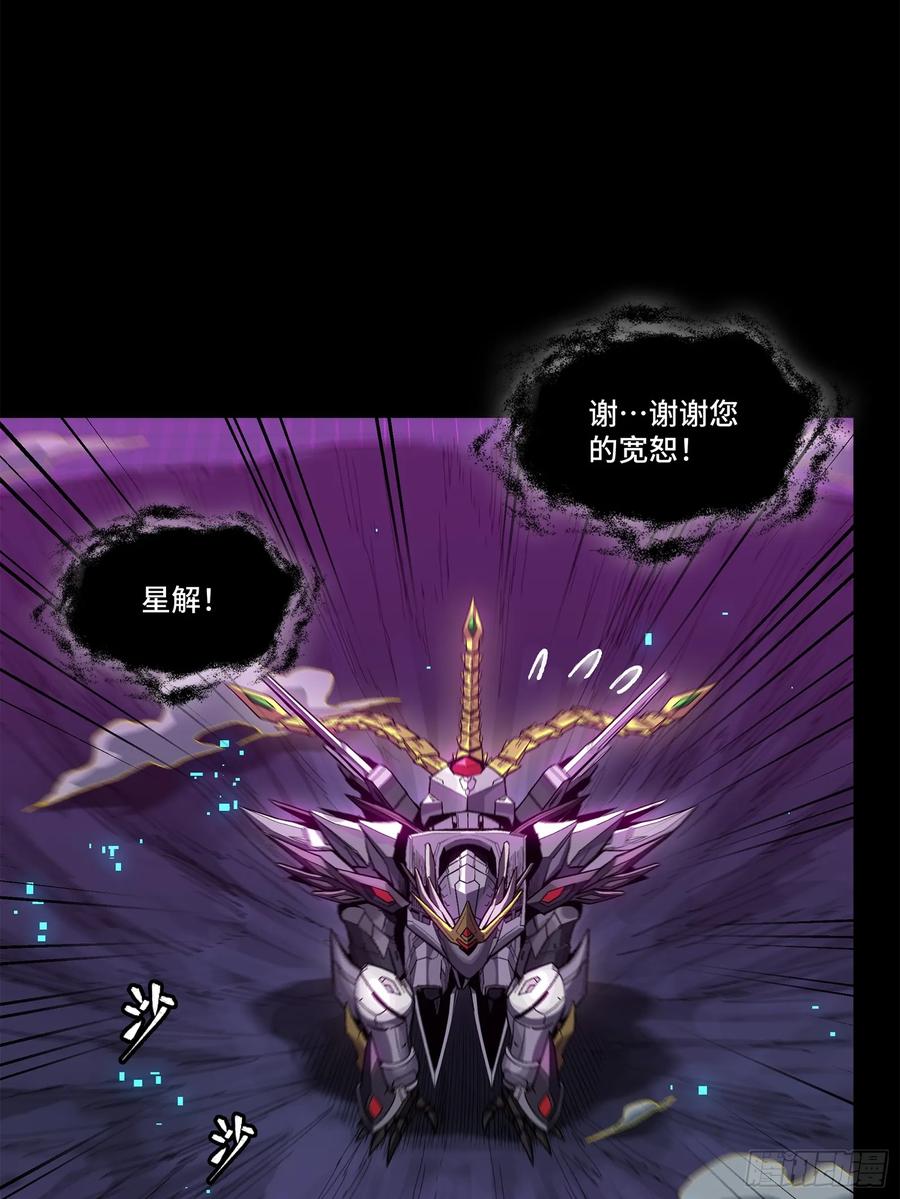 星甲魂将传 199 容器 第15页