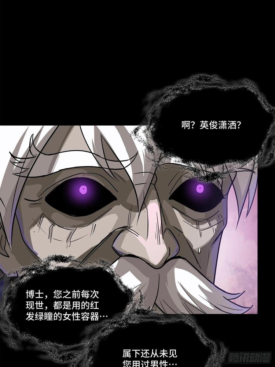 星甲魂将传 199 容器 第32页