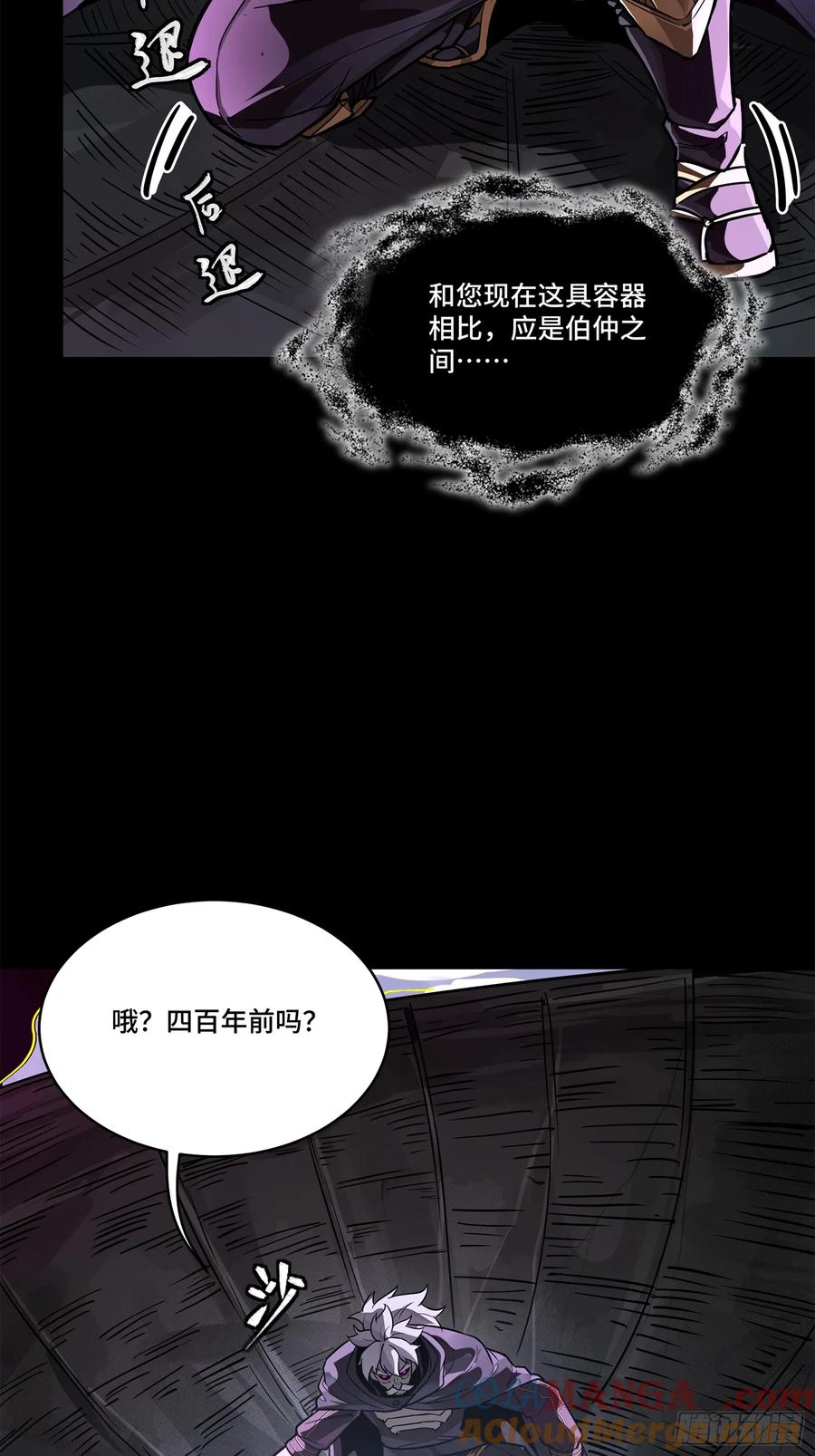 星甲魂将传 199 容器 第40页