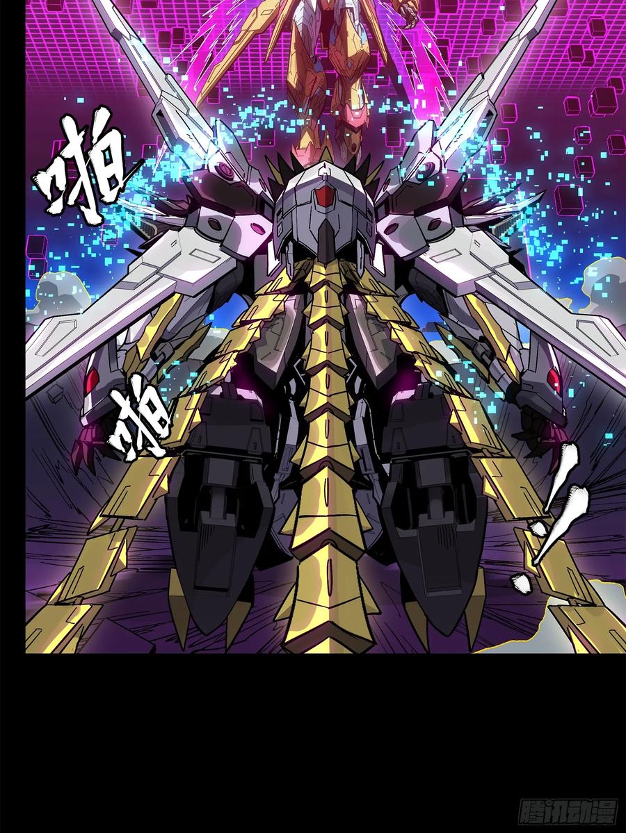星甲魂将传 199 容器 第14页