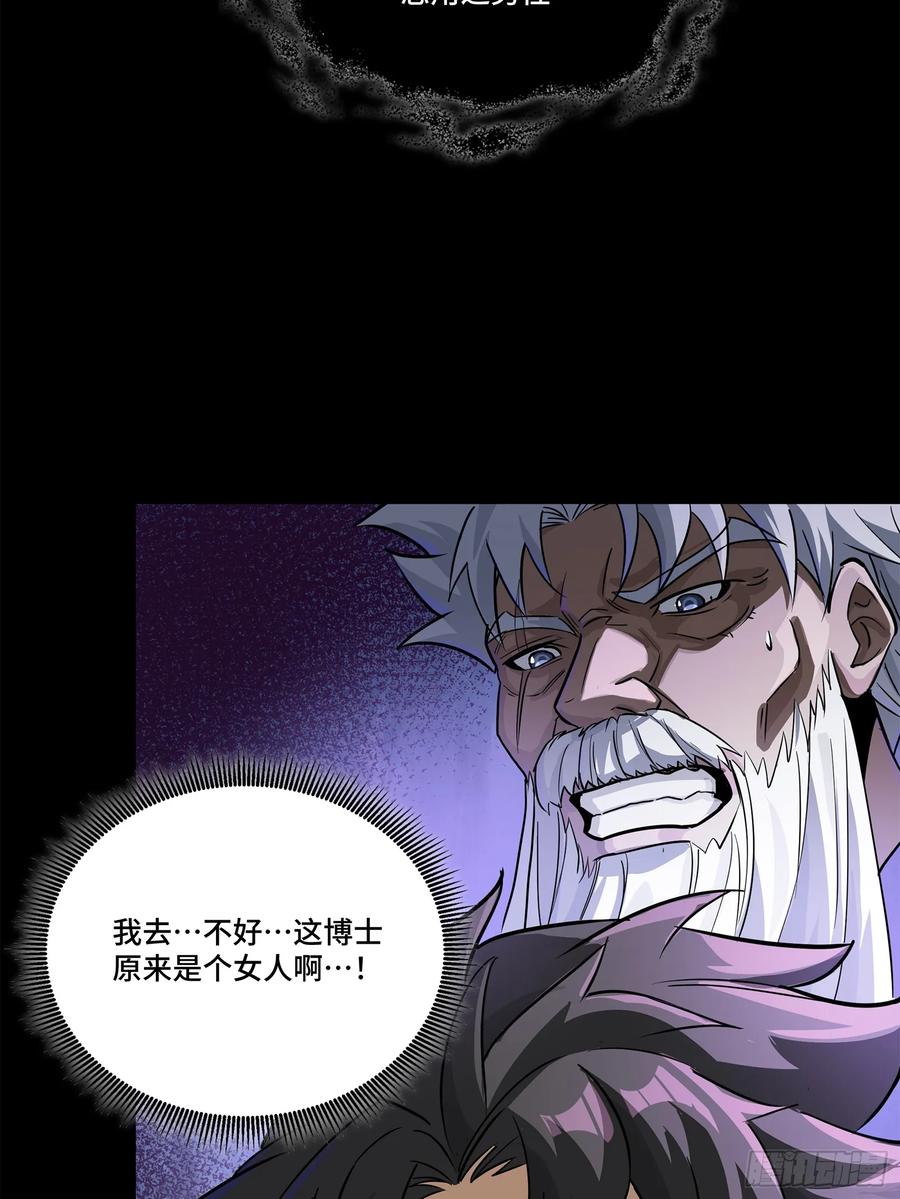 星甲魂将传 199 容器 第33页
