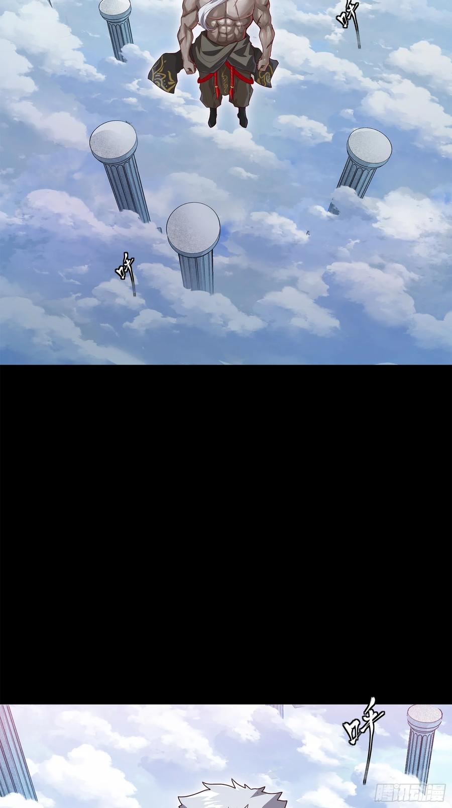 星甲魂将传 200 星迴协议 第38页