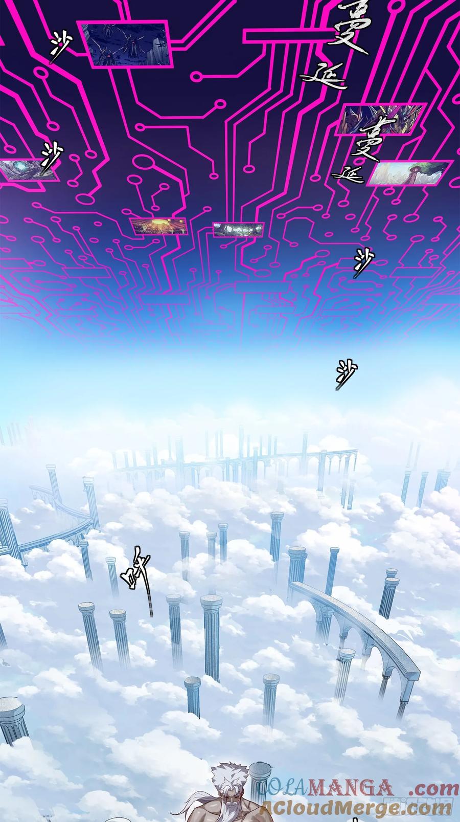 星甲魂将传 200 星迴协议 第37页