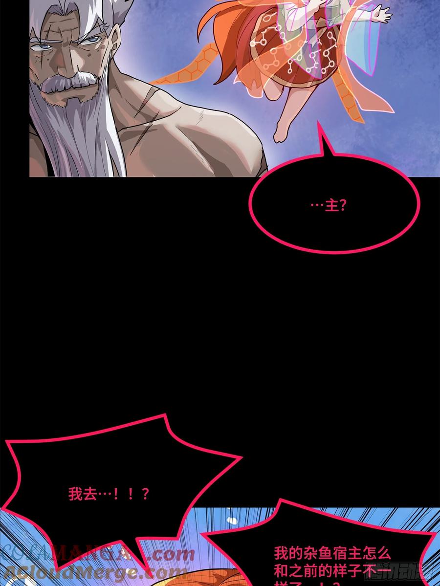星甲魂将传 200 星迴协议 第43页