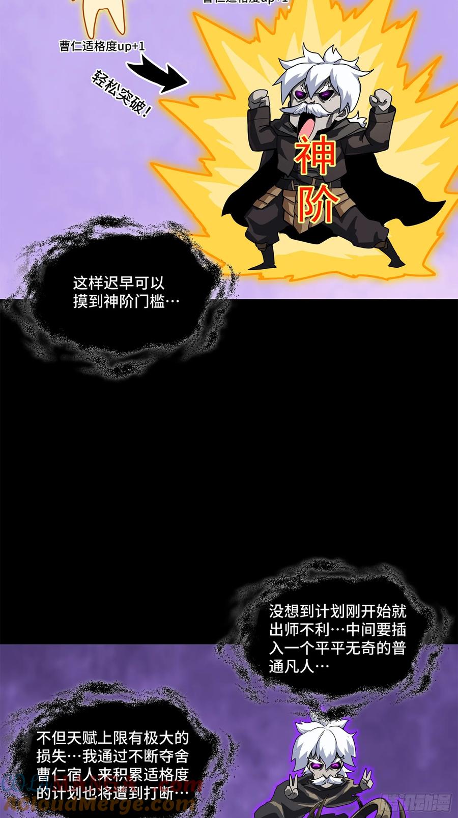 星甲魂将传 200 星迴协议 第28页