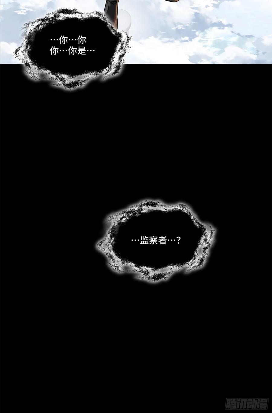 星甲魂将传 200 星迴协议 第65页