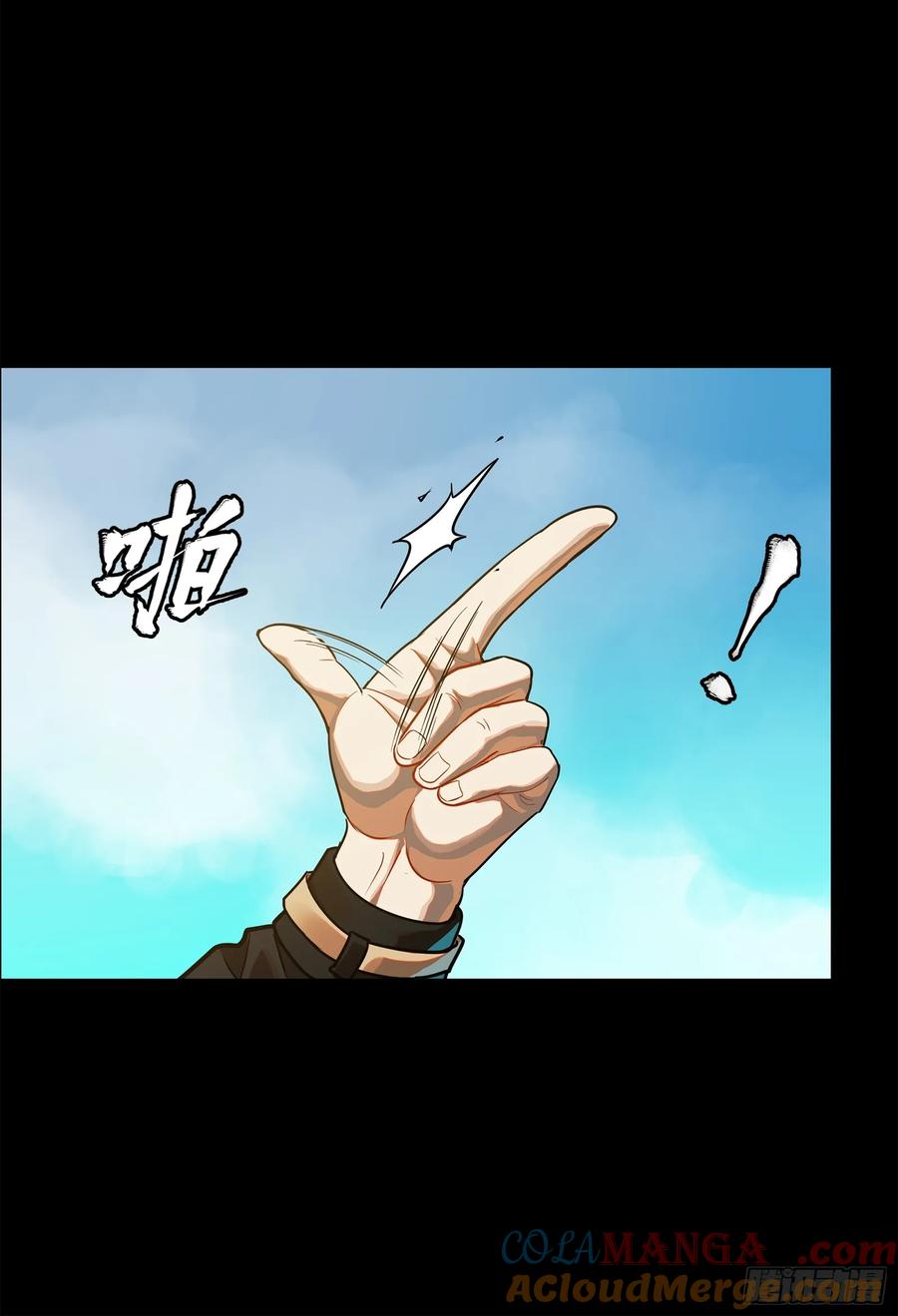 星甲魂将传 200 星迴协议 第7页