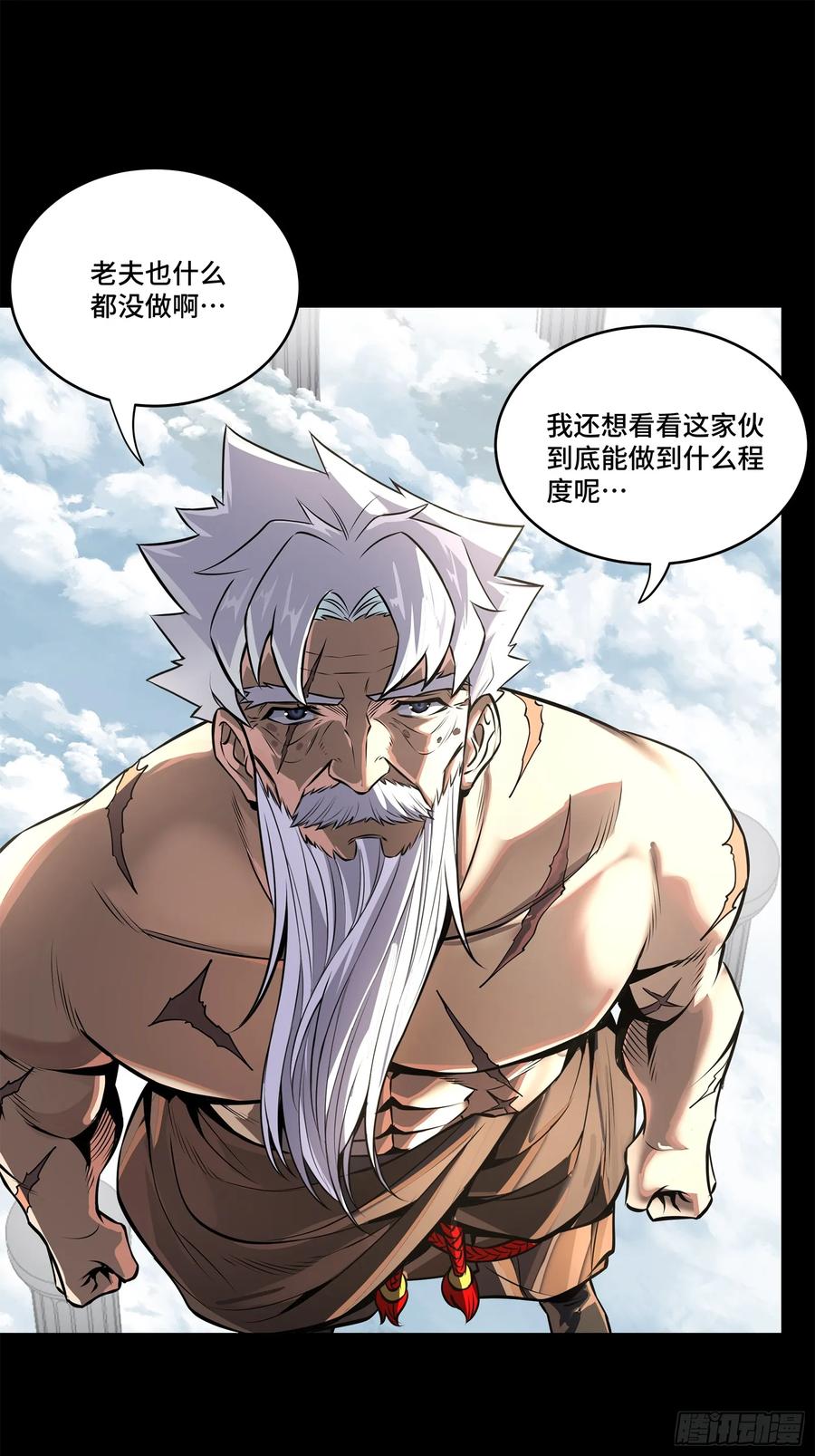 星甲魂将传 200 星迴协议 第54页