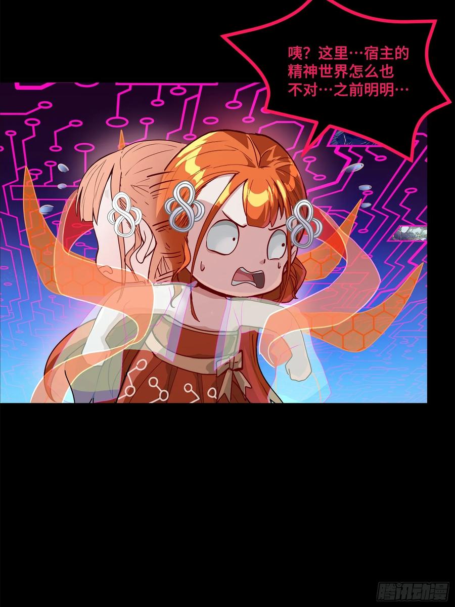星甲魂将传 200 星迴协议 第45页