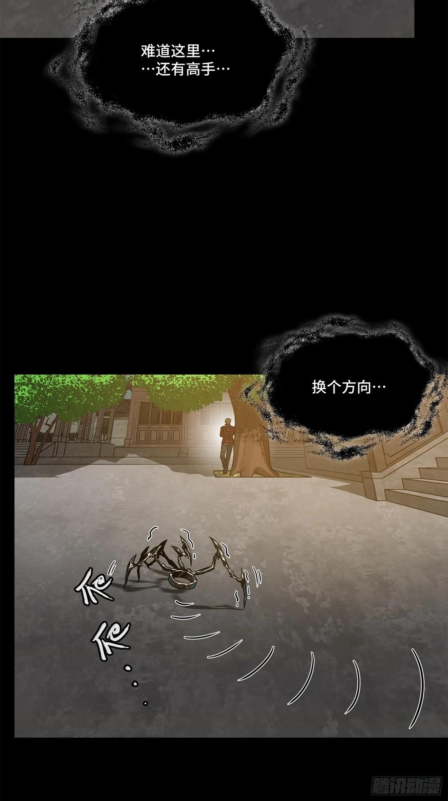 星甲魂将传 200 星迴协议 第3页