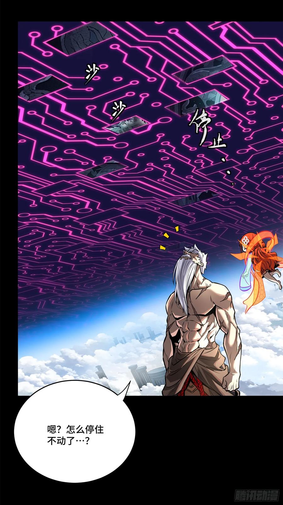 星甲魂将传 200 星迴协议 第51页