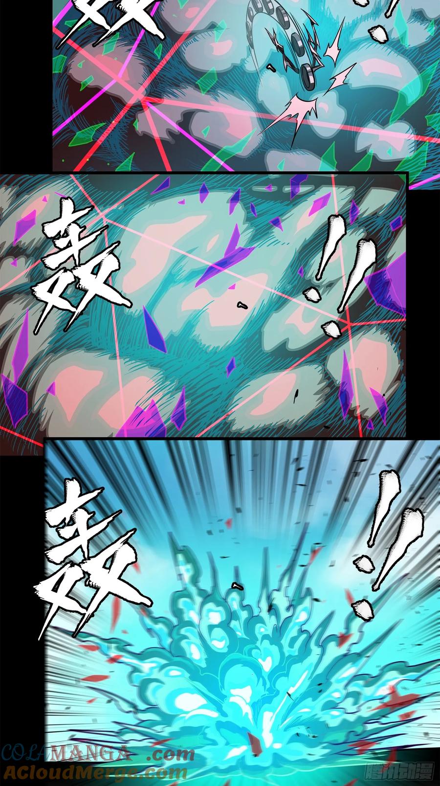 星甲魂将传 200 星迴协议 第10页