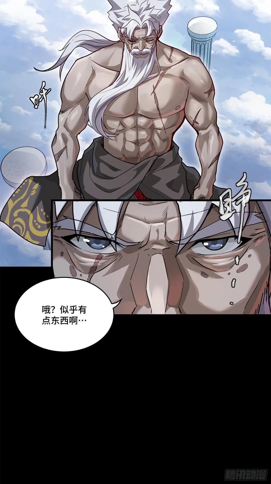 星甲魂将传 200 星迴协议 第39页