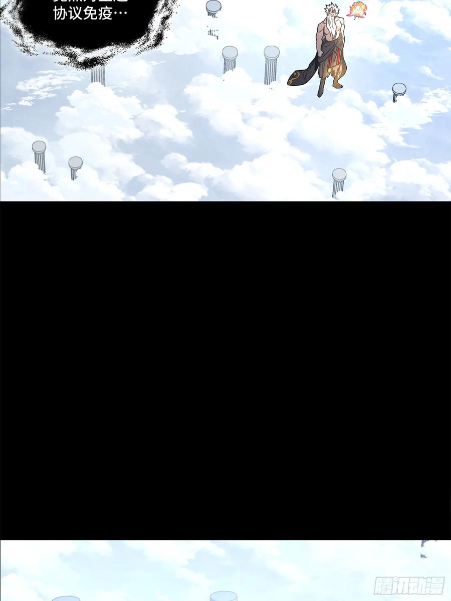 星甲魂将传 200 星迴协议 第63页