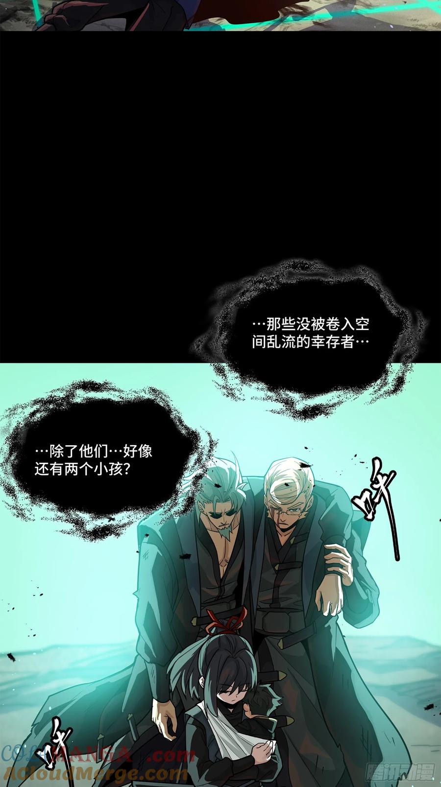 星甲魂将传 200 星迴协议 第22页