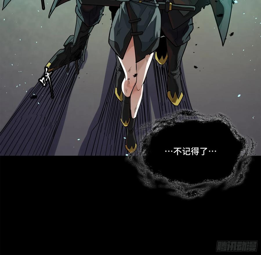 星甲魂将传 200 星迴协议 第23页