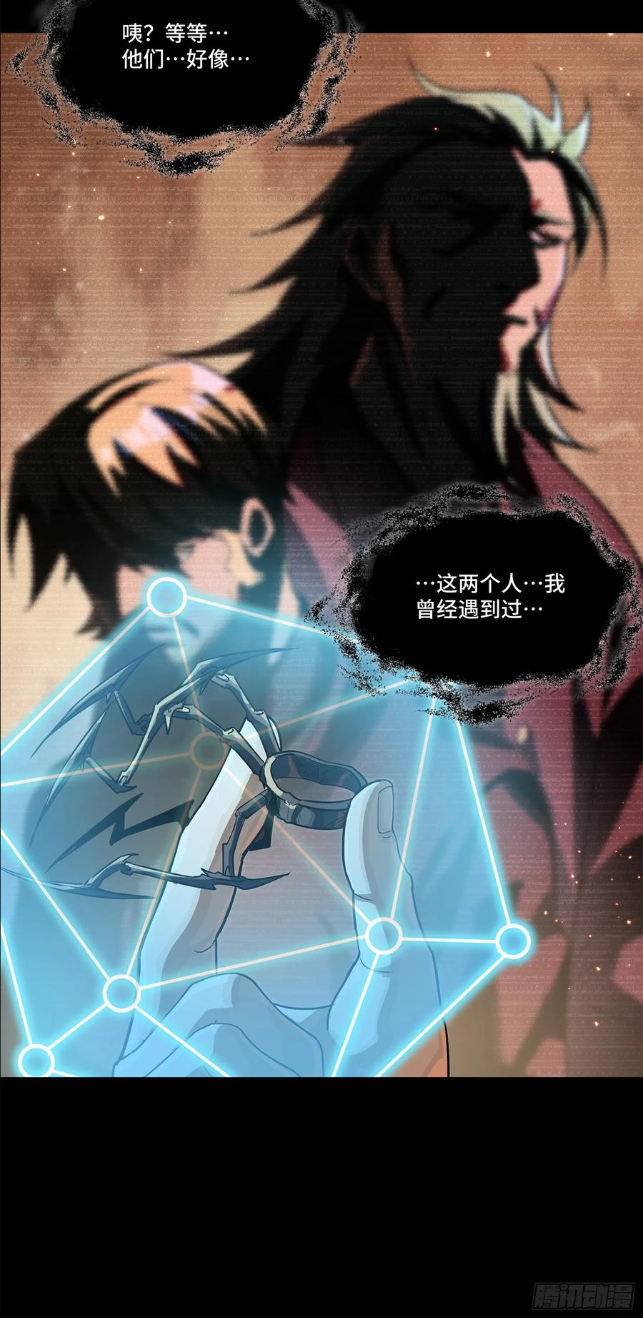 星甲魂将传 200 星迴协议 第17页