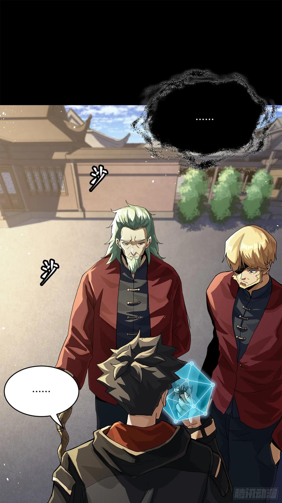 星甲魂将传 200 星迴协议 第24页