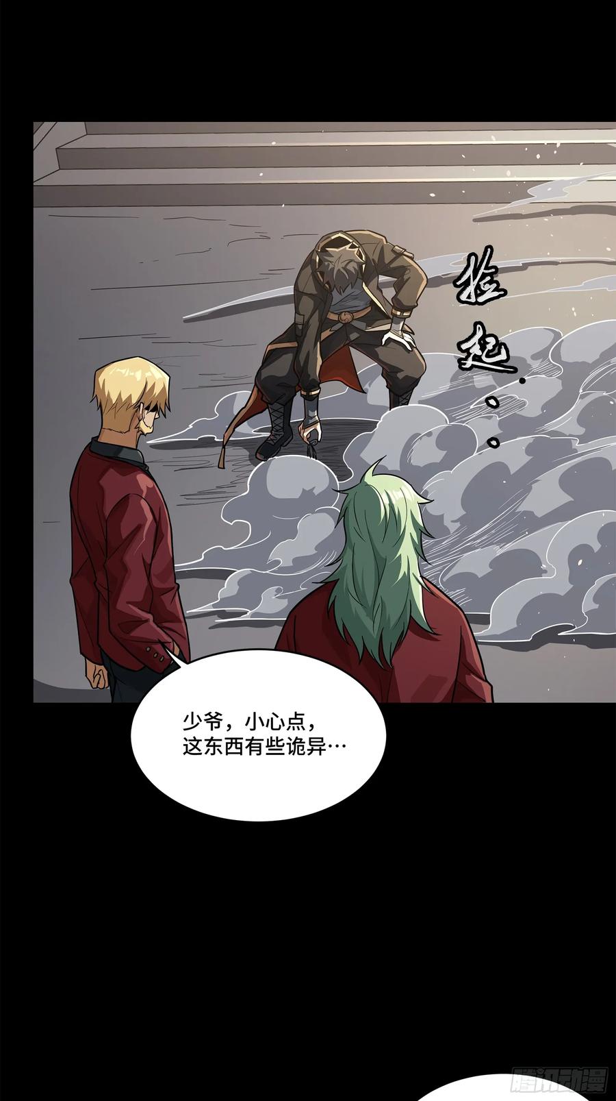 星甲魂将传 200 星迴协议 第14页
