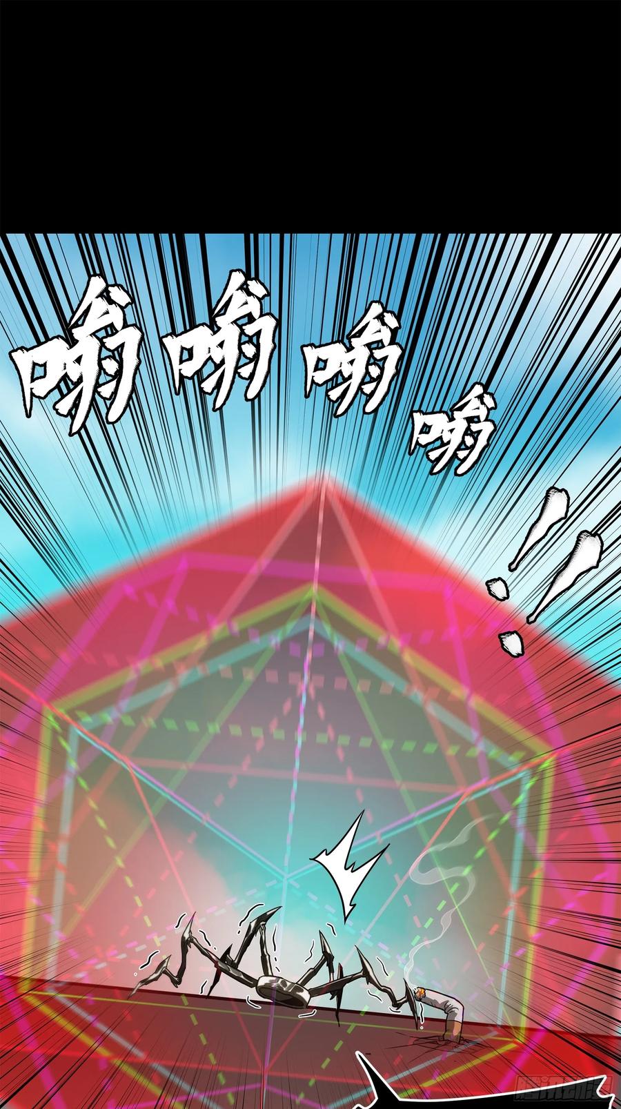 星甲魂将传 200 星迴协议 第8页