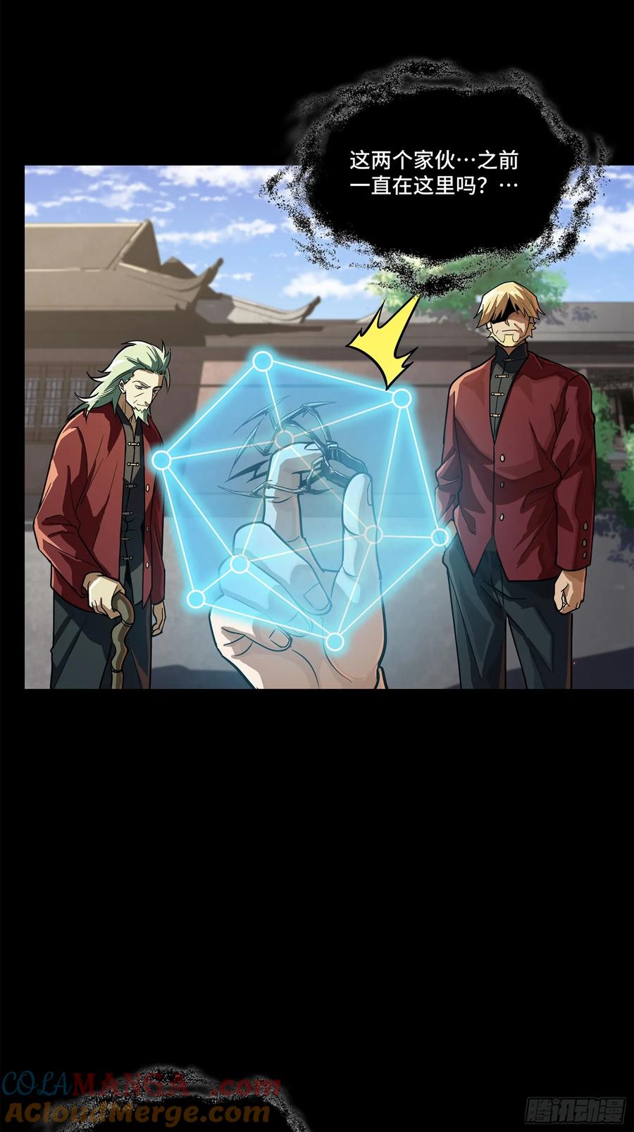 星甲魂将传 200 星迴协议 第16页