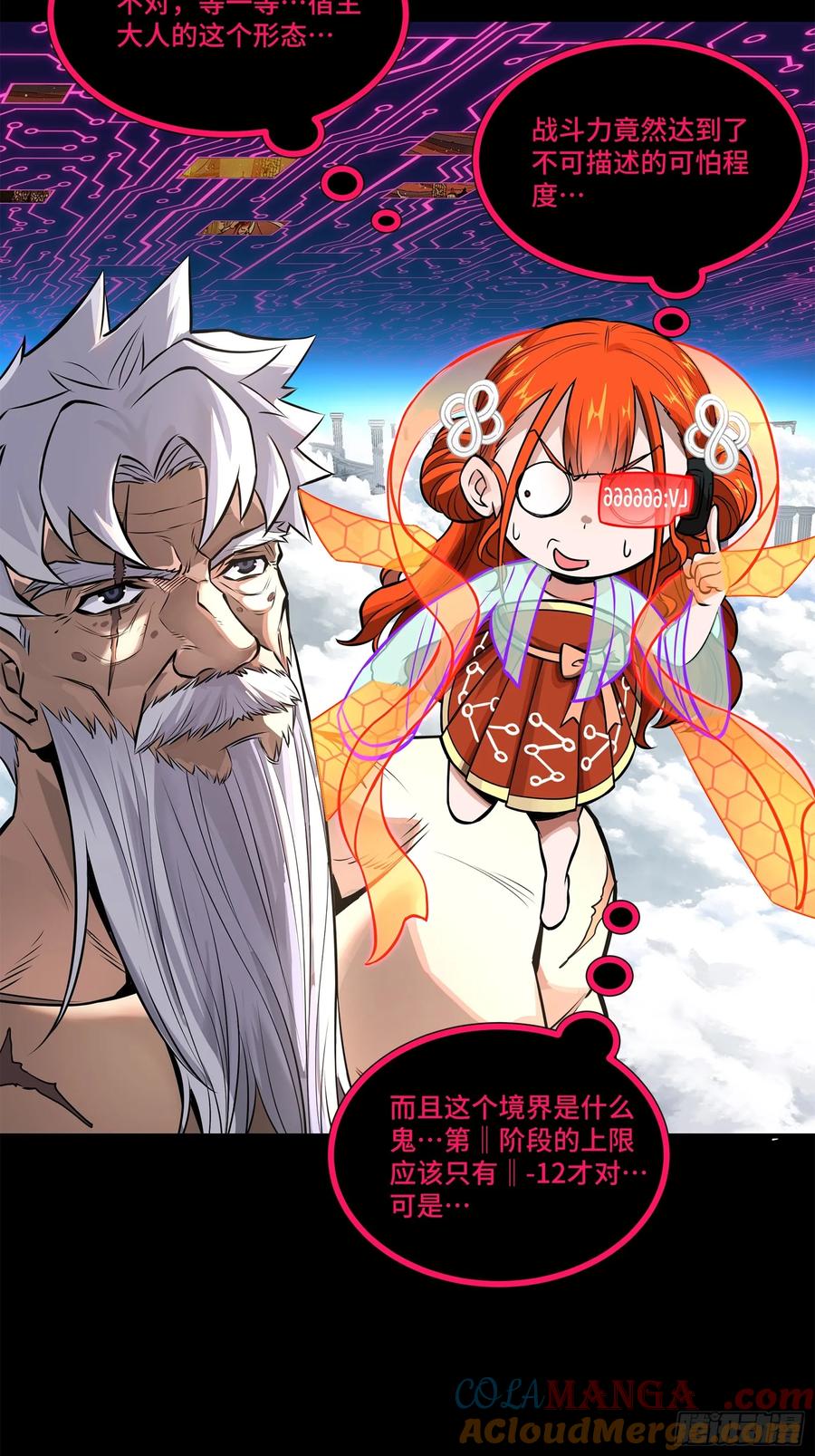 星甲魂将传 200 星迴协议 第49页