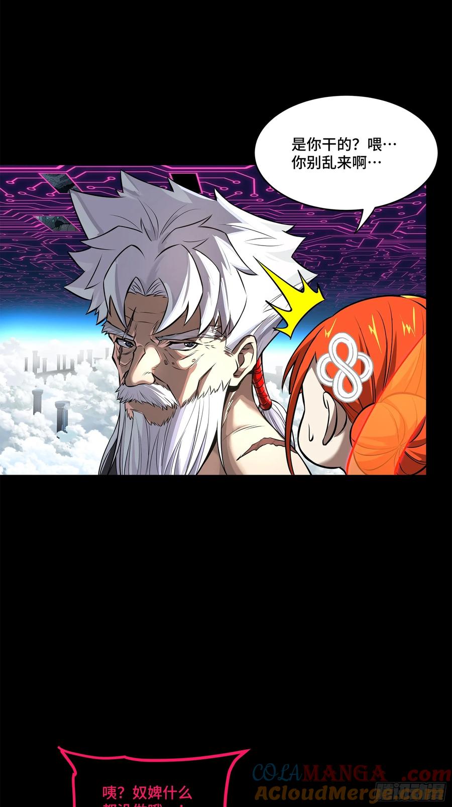 星甲魂将传 200 星迴协议 第52页