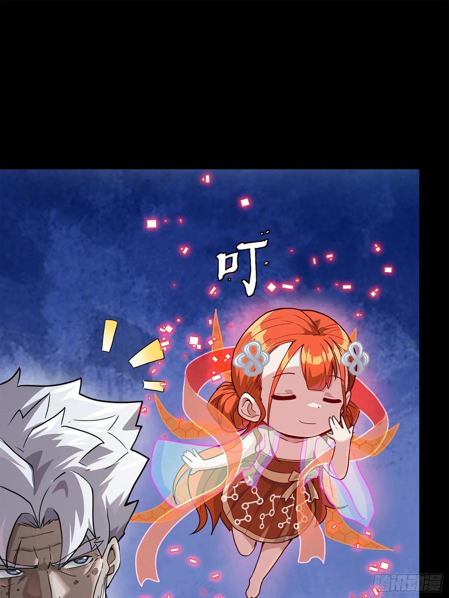 星甲魂将传 200 星迴协议 第41页