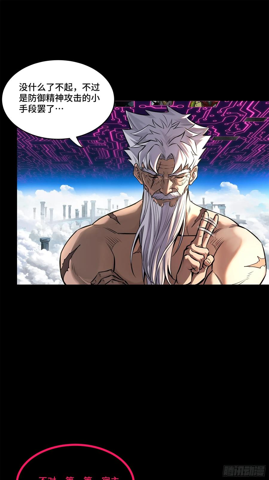 星甲魂将传 200 星迴协议 第48页