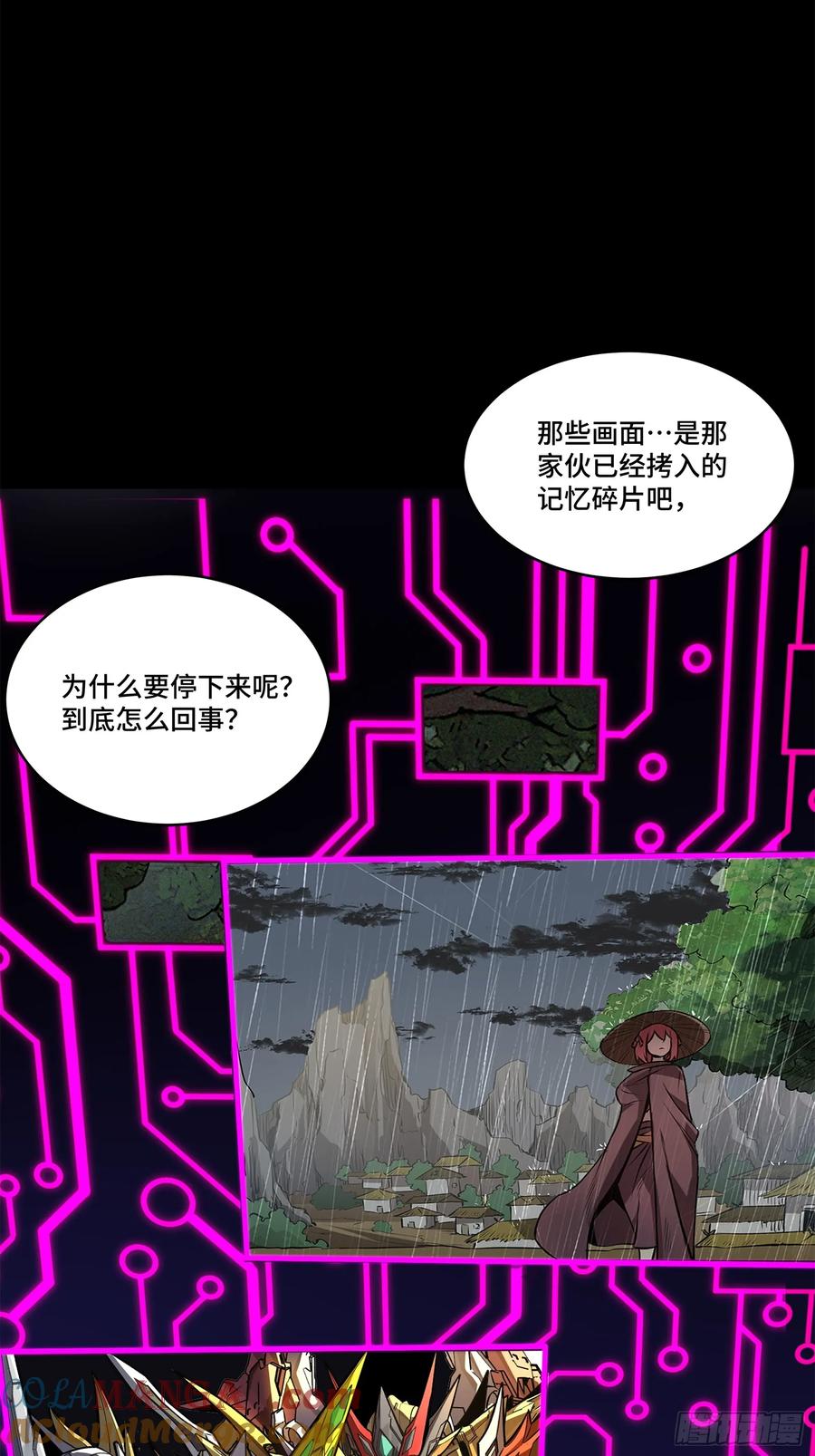星甲魂将传 200 星迴协议 第55页