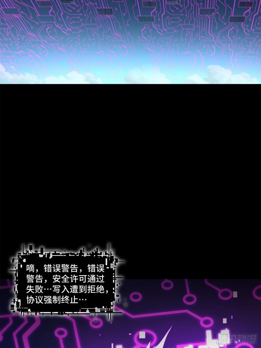 星甲魂将传 200 星迴协议 第60页