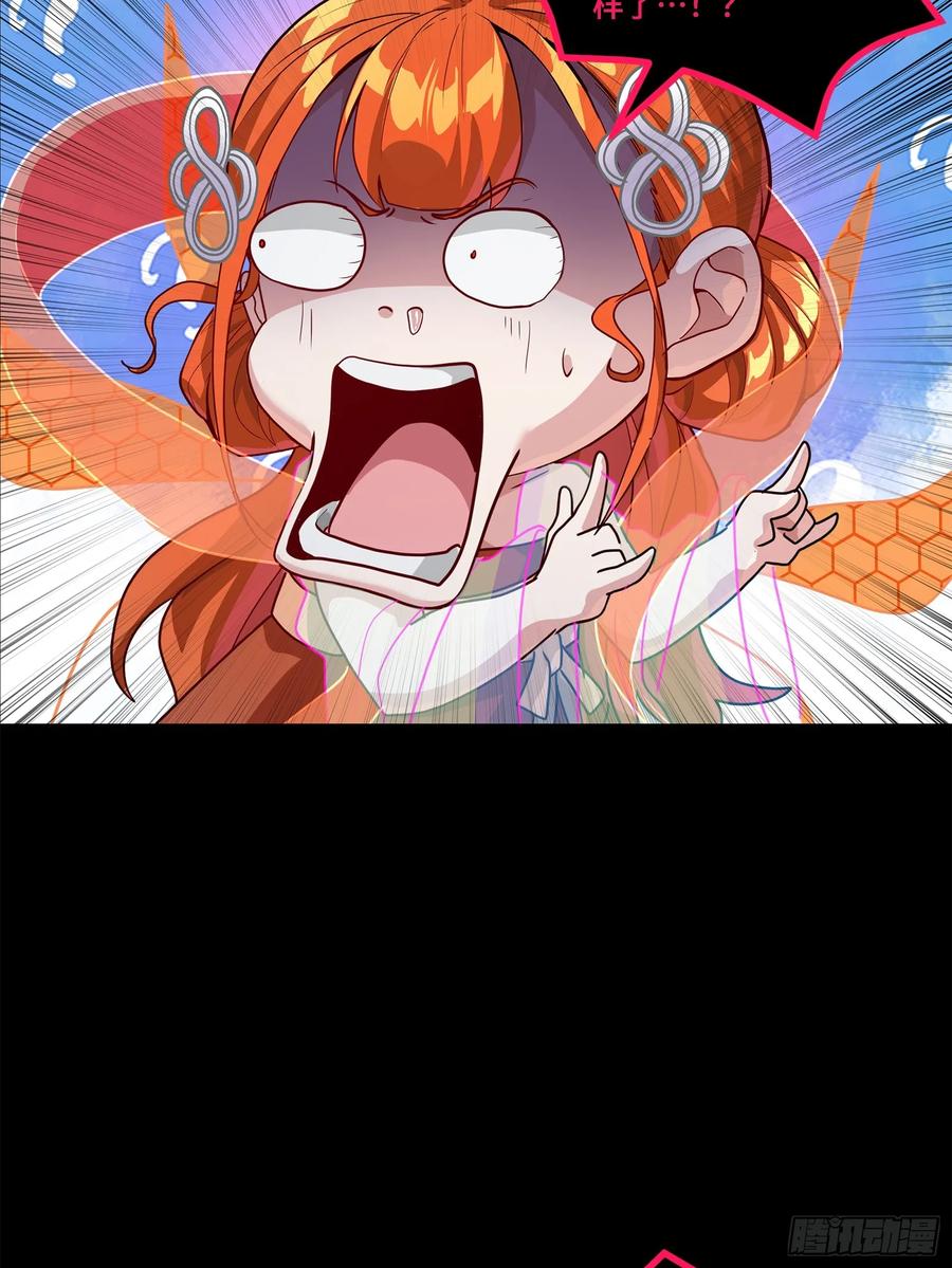 星甲魂将传 200 星迴协议 第44页