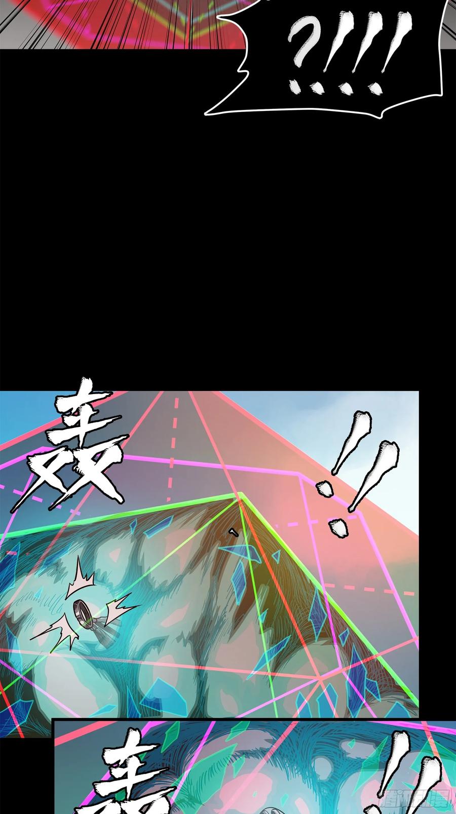 星甲魂将传 200 星迴协议 第9页