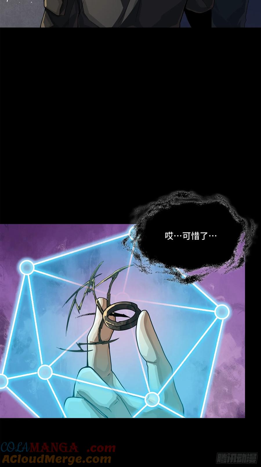 星甲魂将传 200 星迴协议 第25页