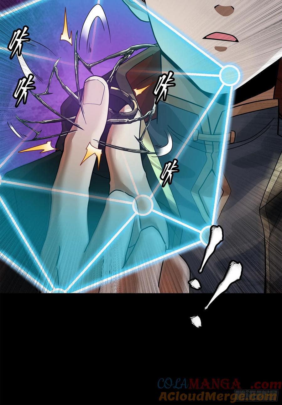 星甲魂将传 200 星迴协议 第34页