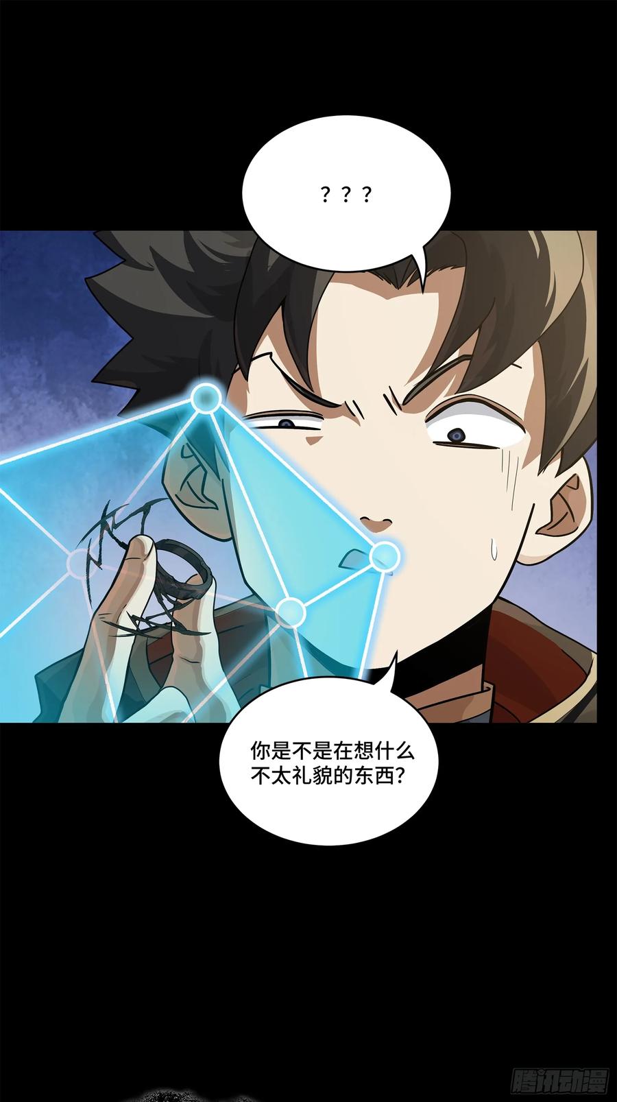 星甲魂将传 200 星迴协议 第30页