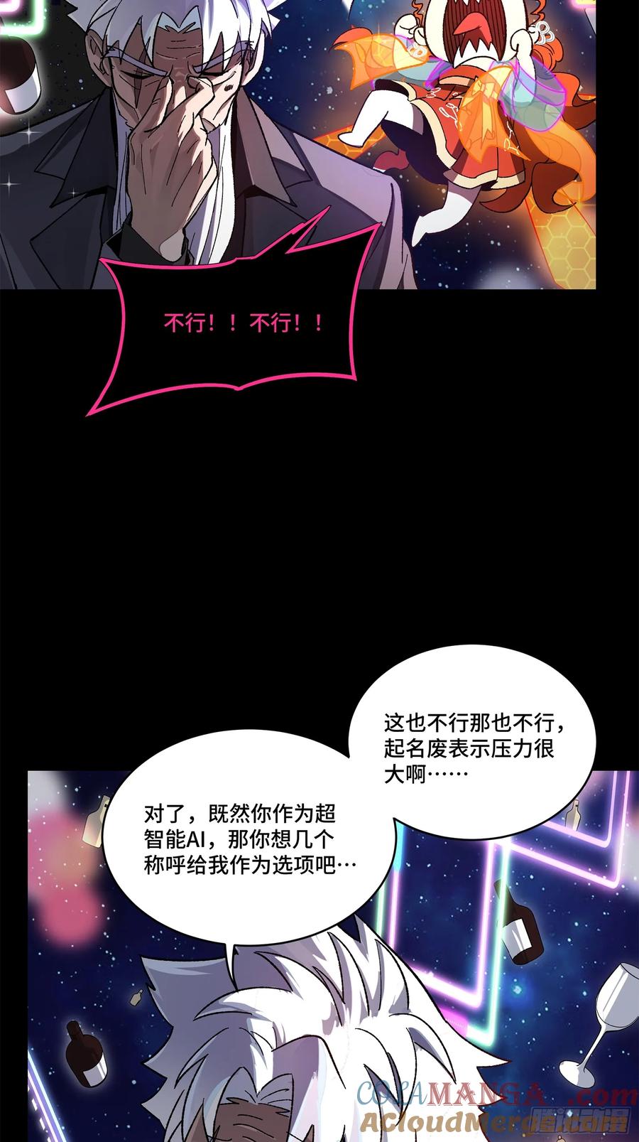 星甲魂将传 201 你的名字 第63页