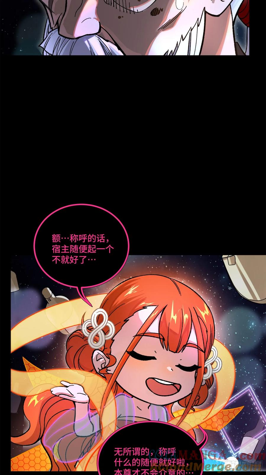 星甲魂将传 201 你的名字 第57页