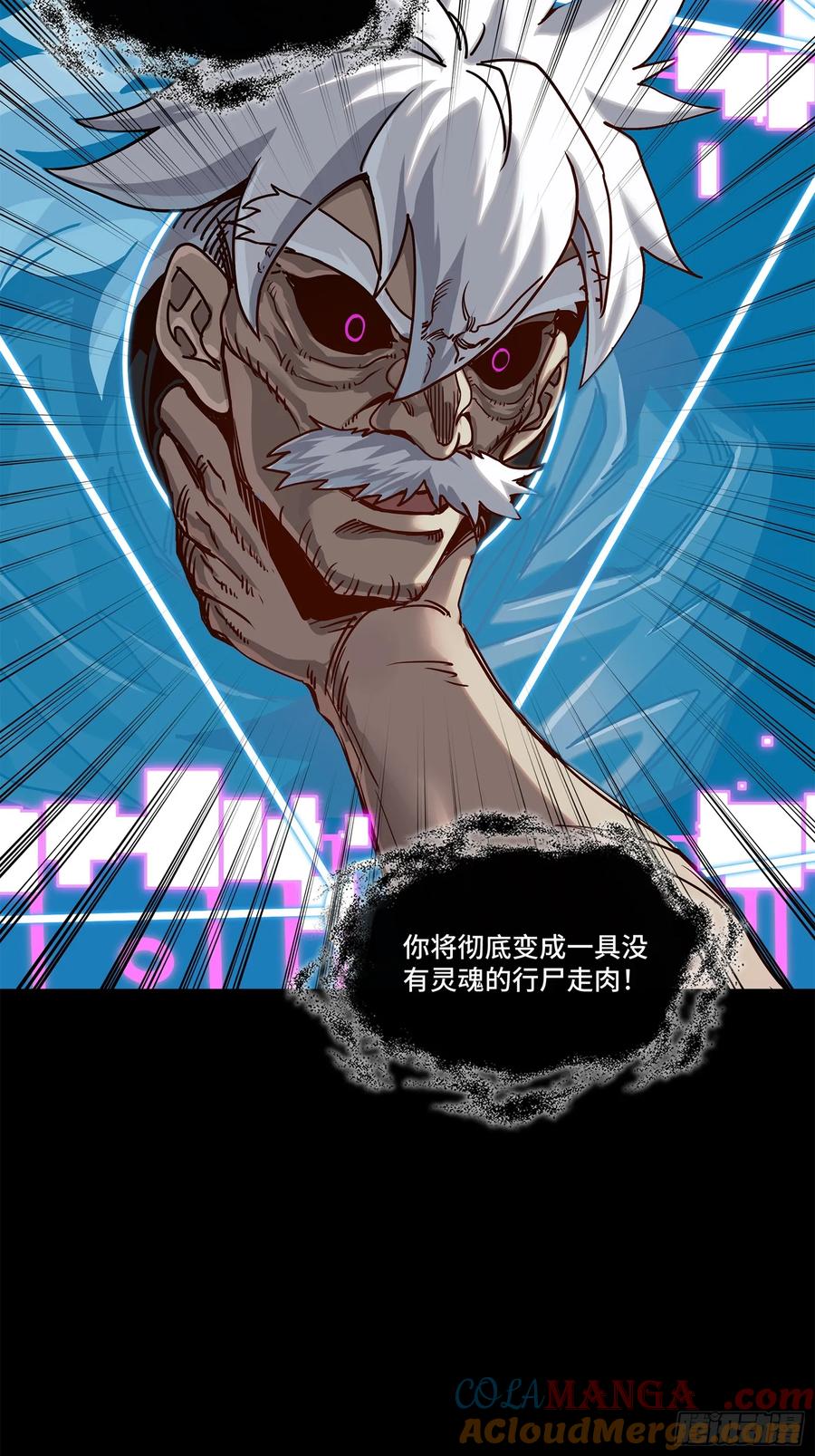 星甲魂将传 201 你的名字 第27页