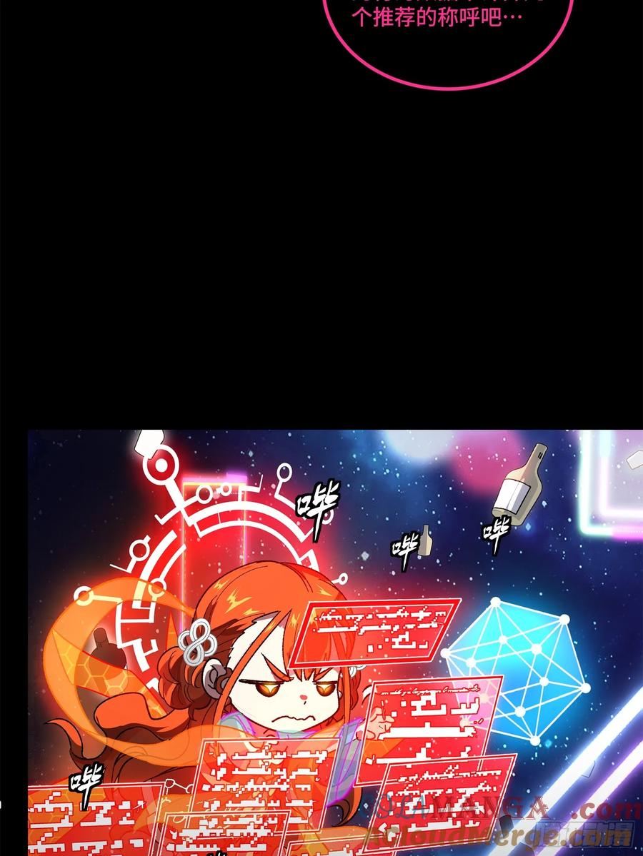 星甲魂将传 201 你的名字 第66页