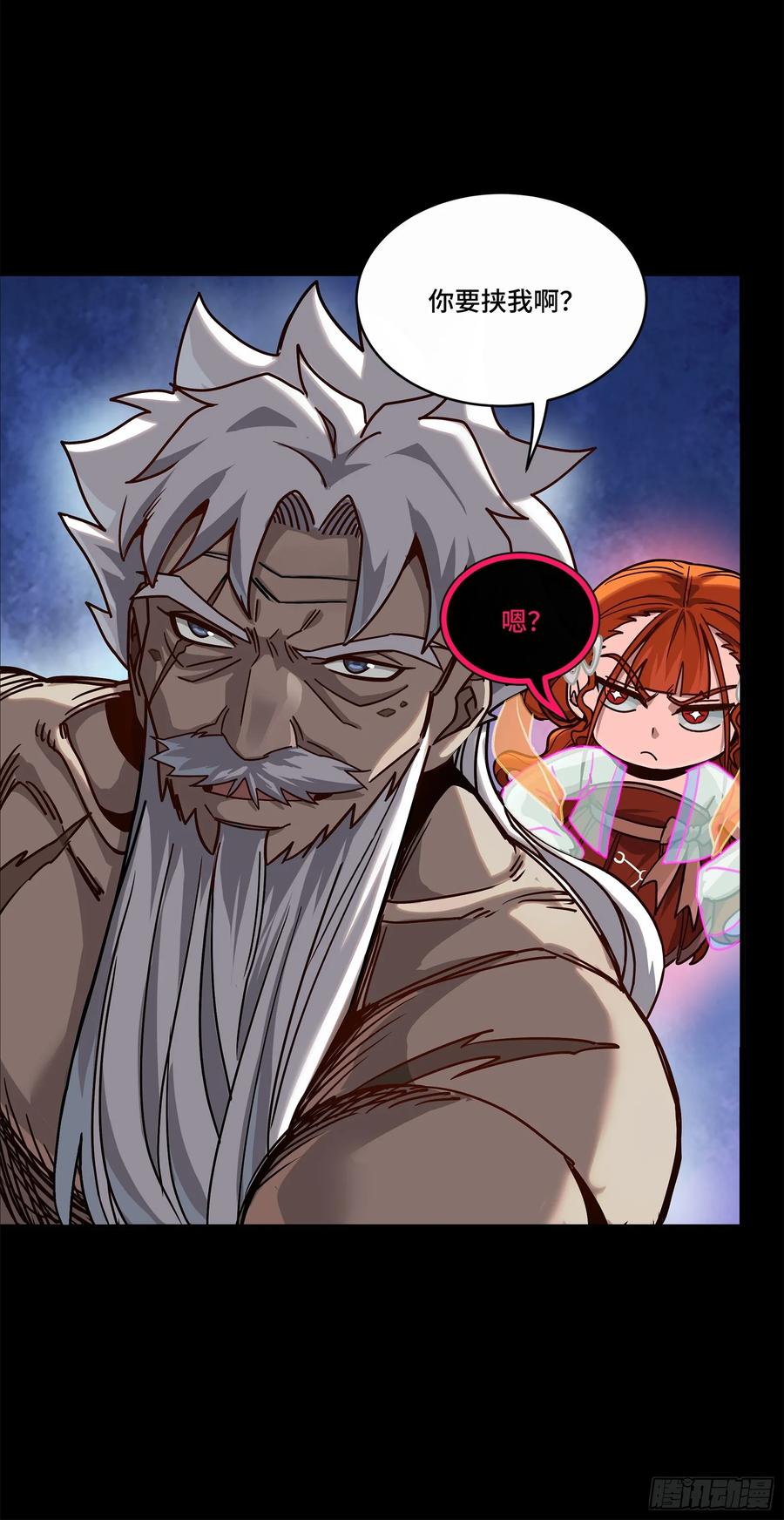 星甲魂将传 201 你的名字 第29页