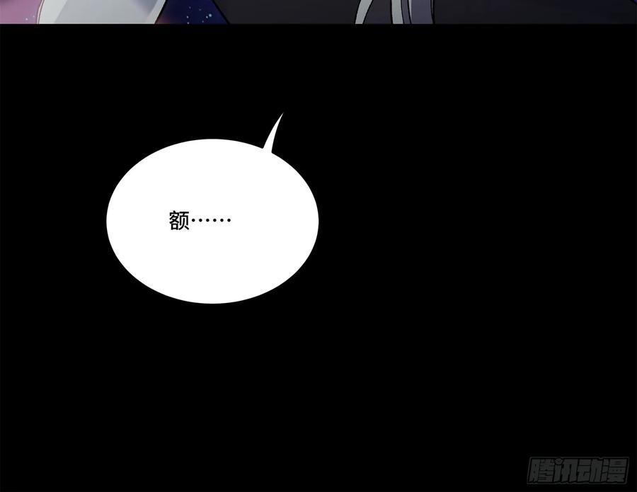 星甲魂将传 201 你的名字 第70页