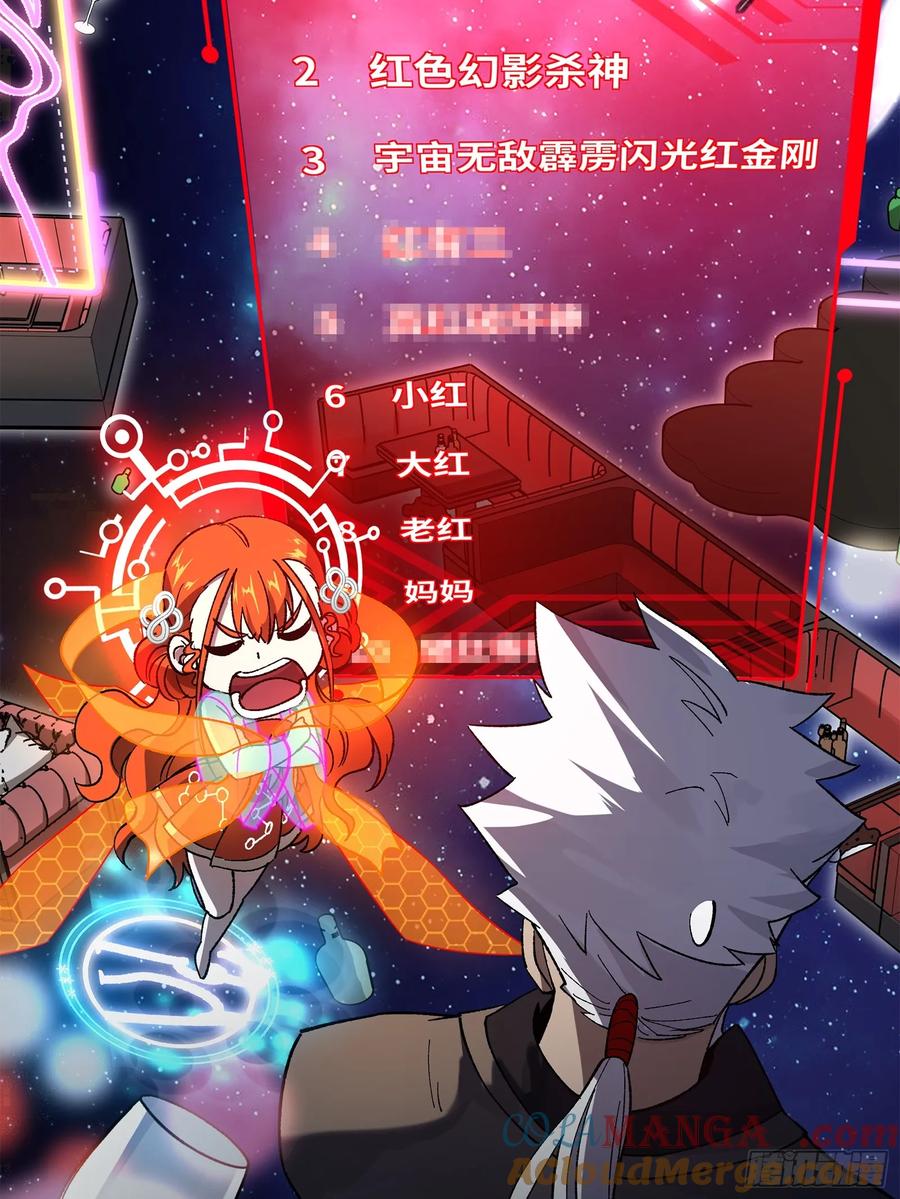 星甲魂将传 201 你的名字 第69页
