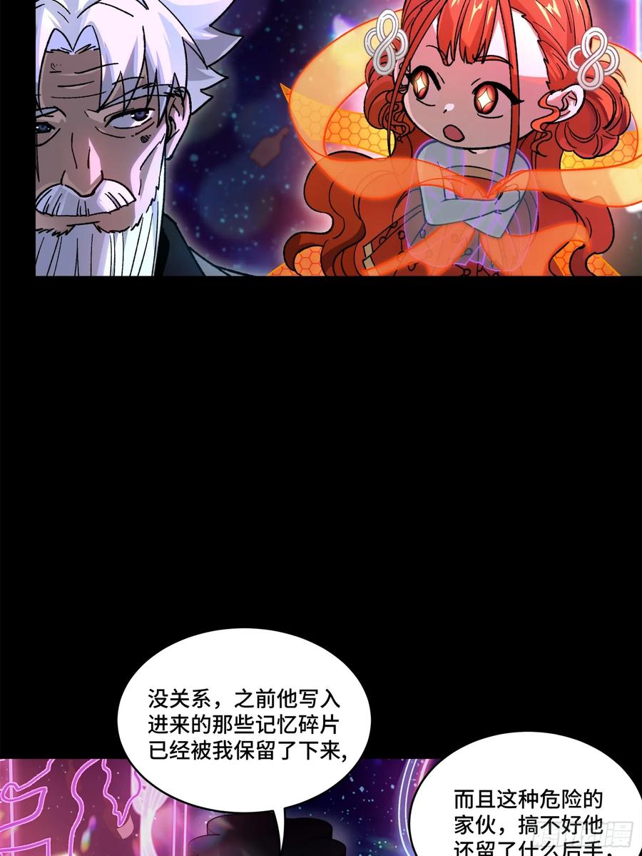 星甲魂将传 201 你的名字 第52页