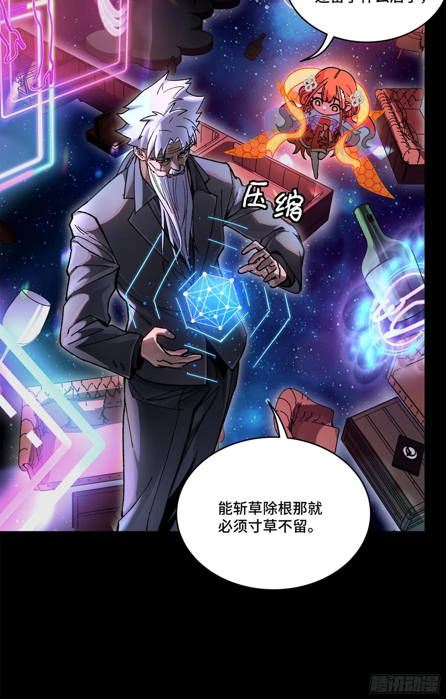 星甲魂将传 201 你的名字 第53页