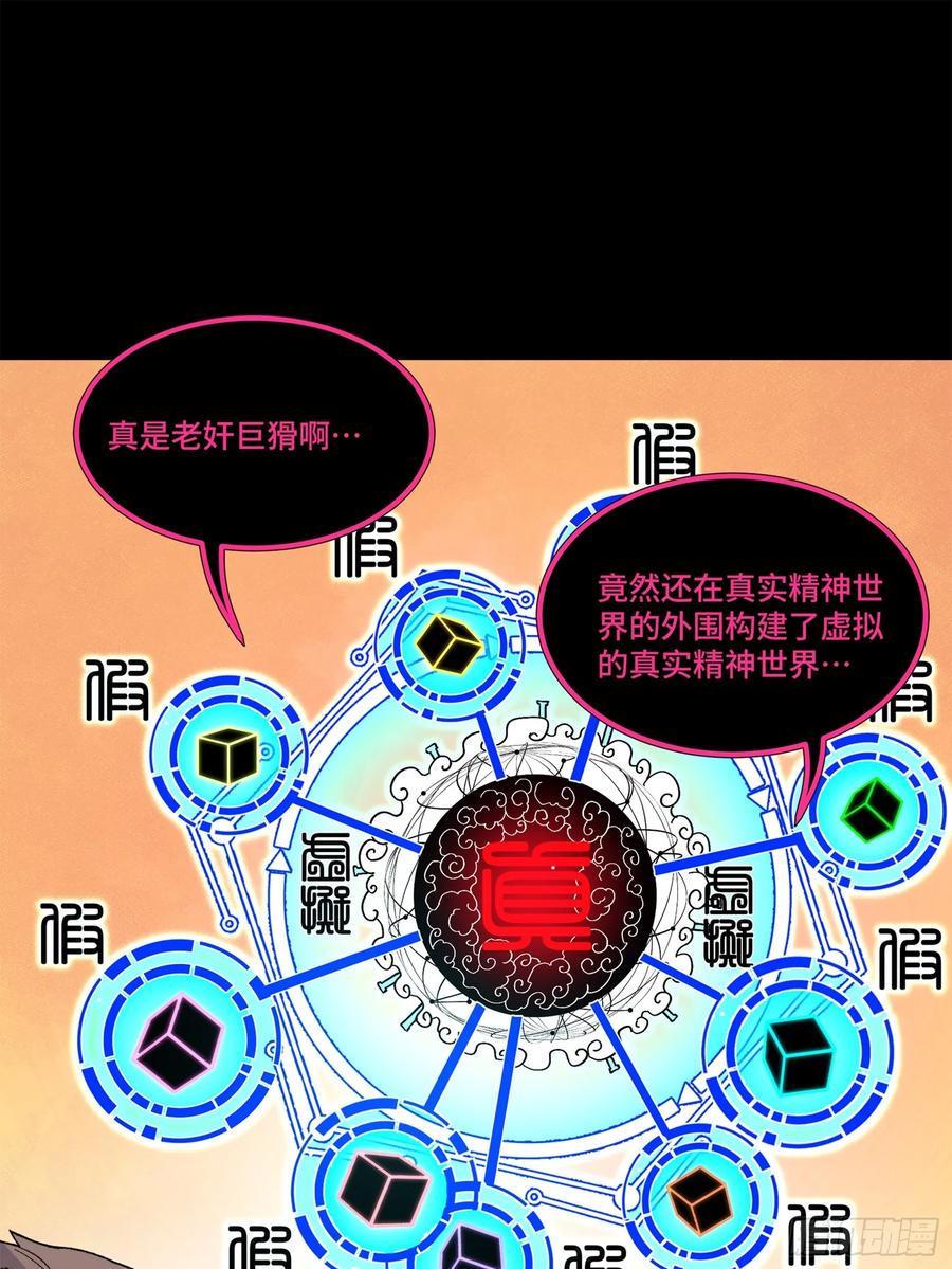 星甲魂将传 201 你的名字 第47页