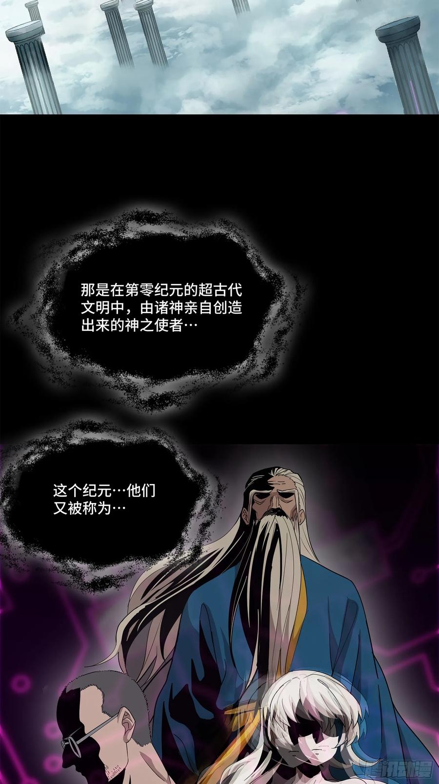 星甲魂将传 201 你的名字 第2页